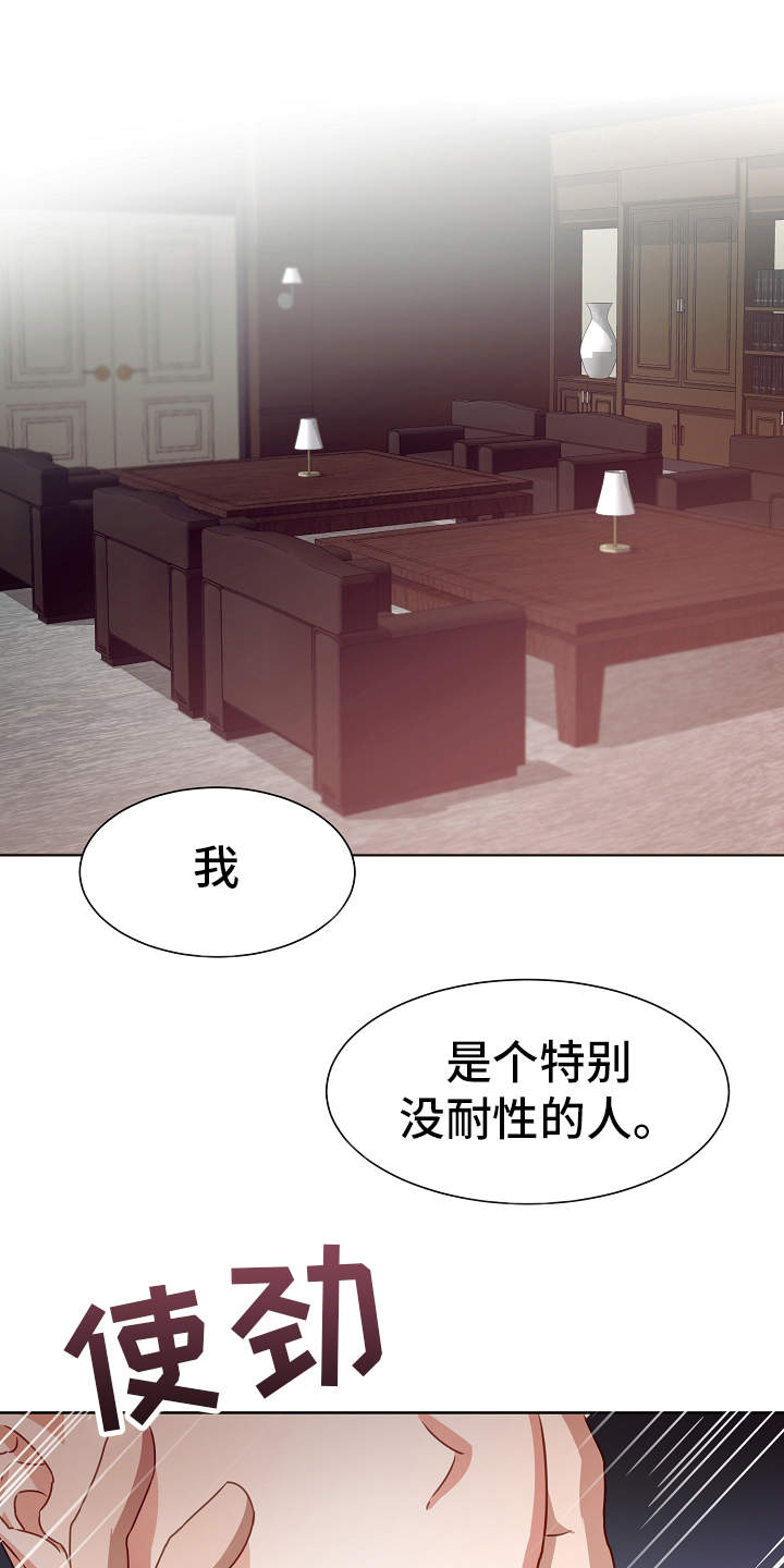 完美契合赵大善人全文加番外漫画,第1章：冒险类型1图