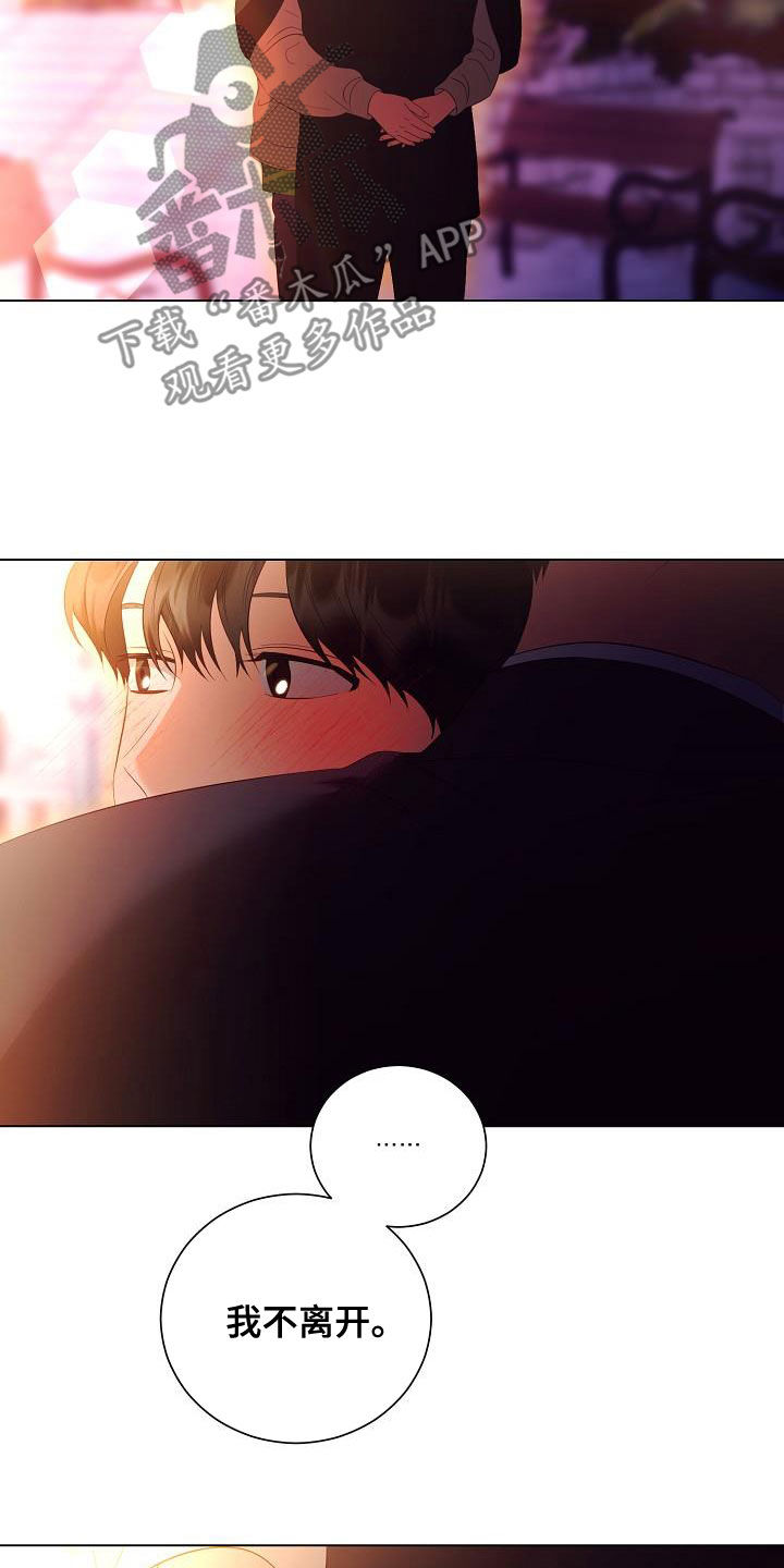 完美契合赵大善人全文加番外漫画,第72章：慢慢聊3图