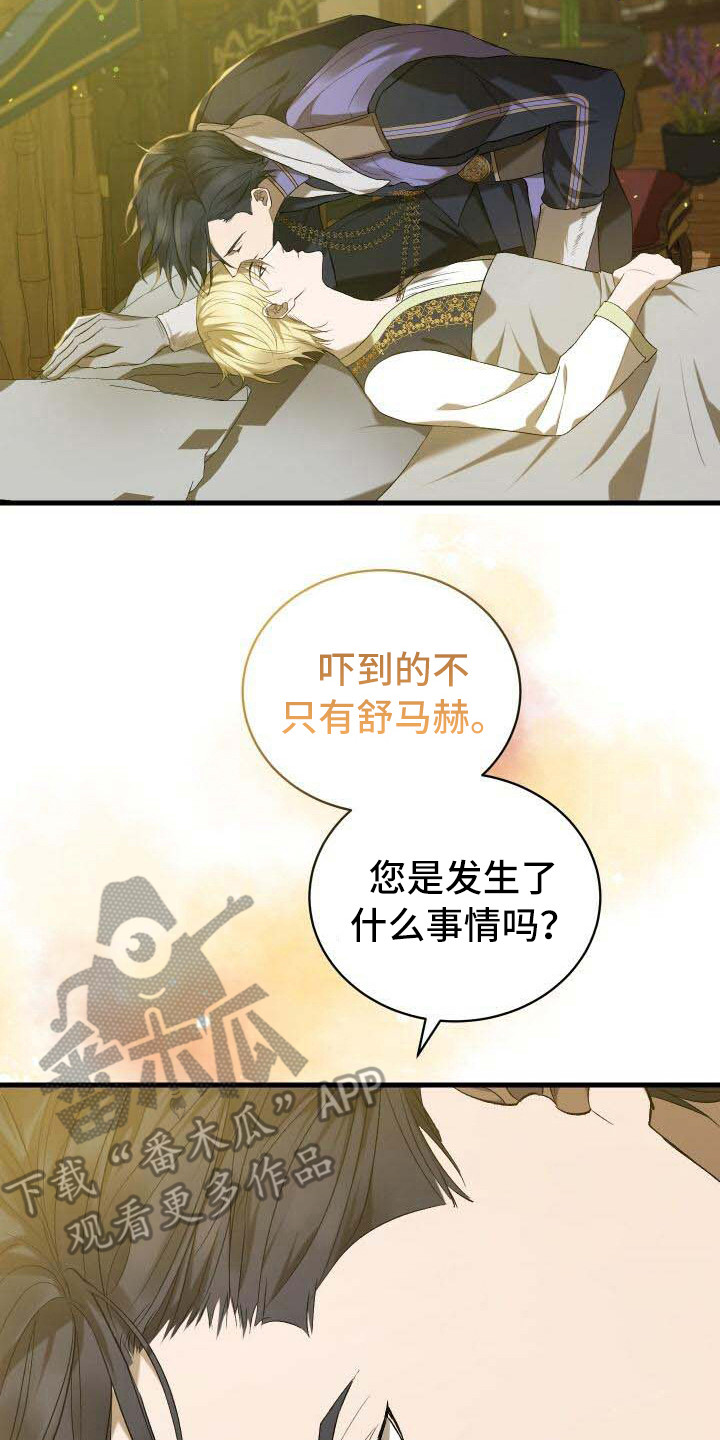 第26章：疑心1