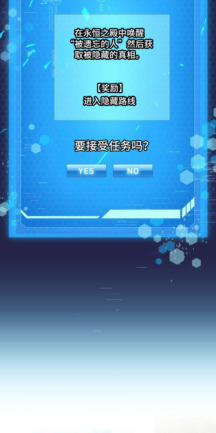 第30章：隐藏任务3