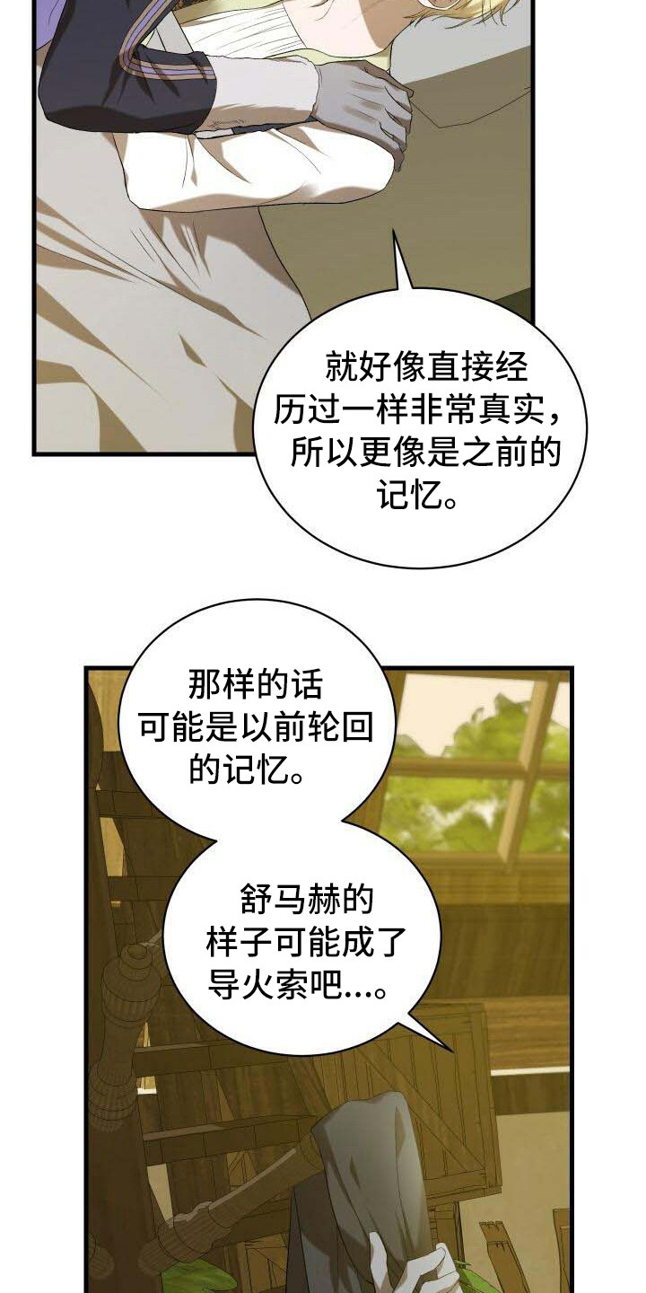 第26章：疑心3