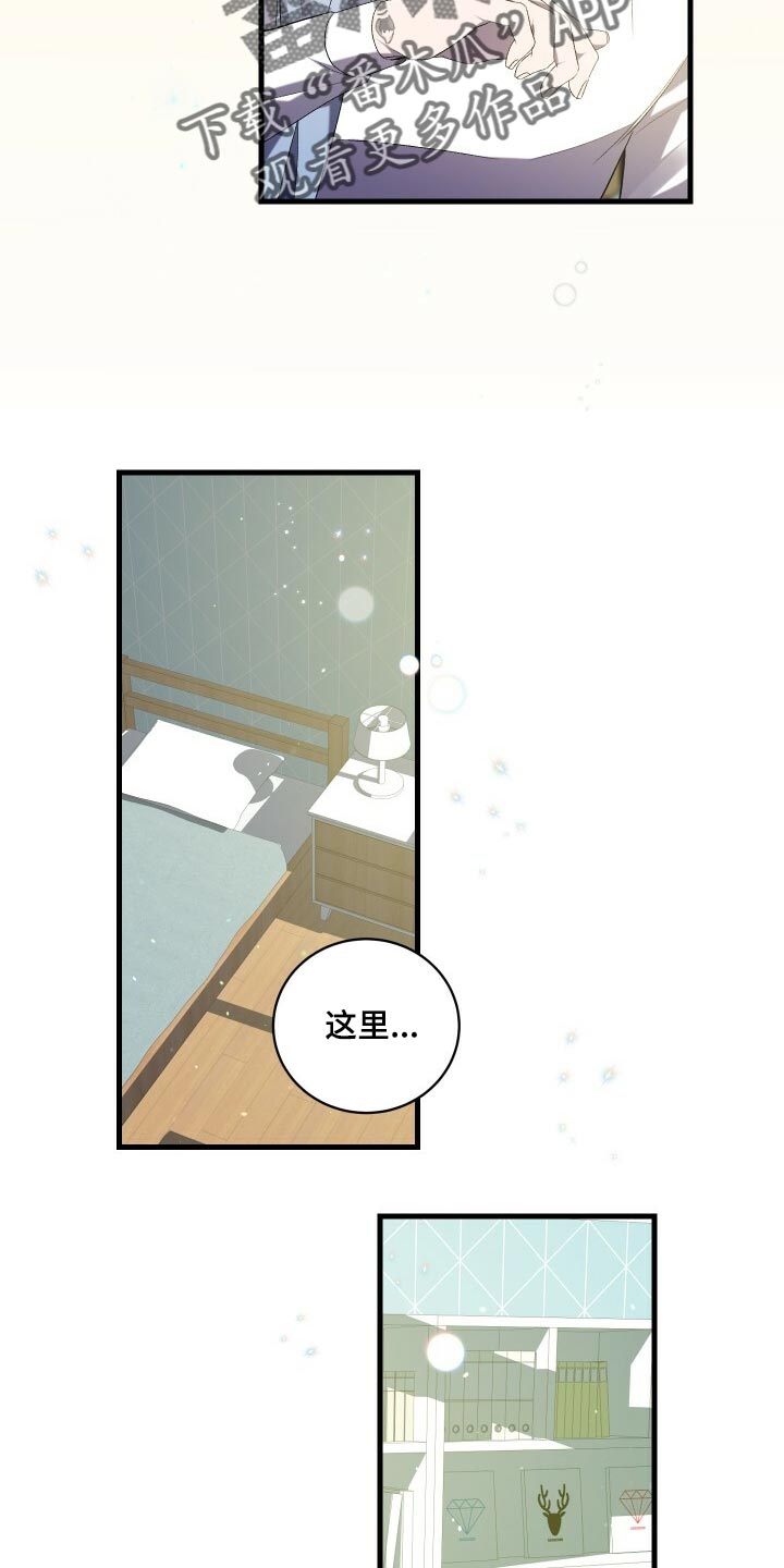 第75章：因为你才弄丢的4