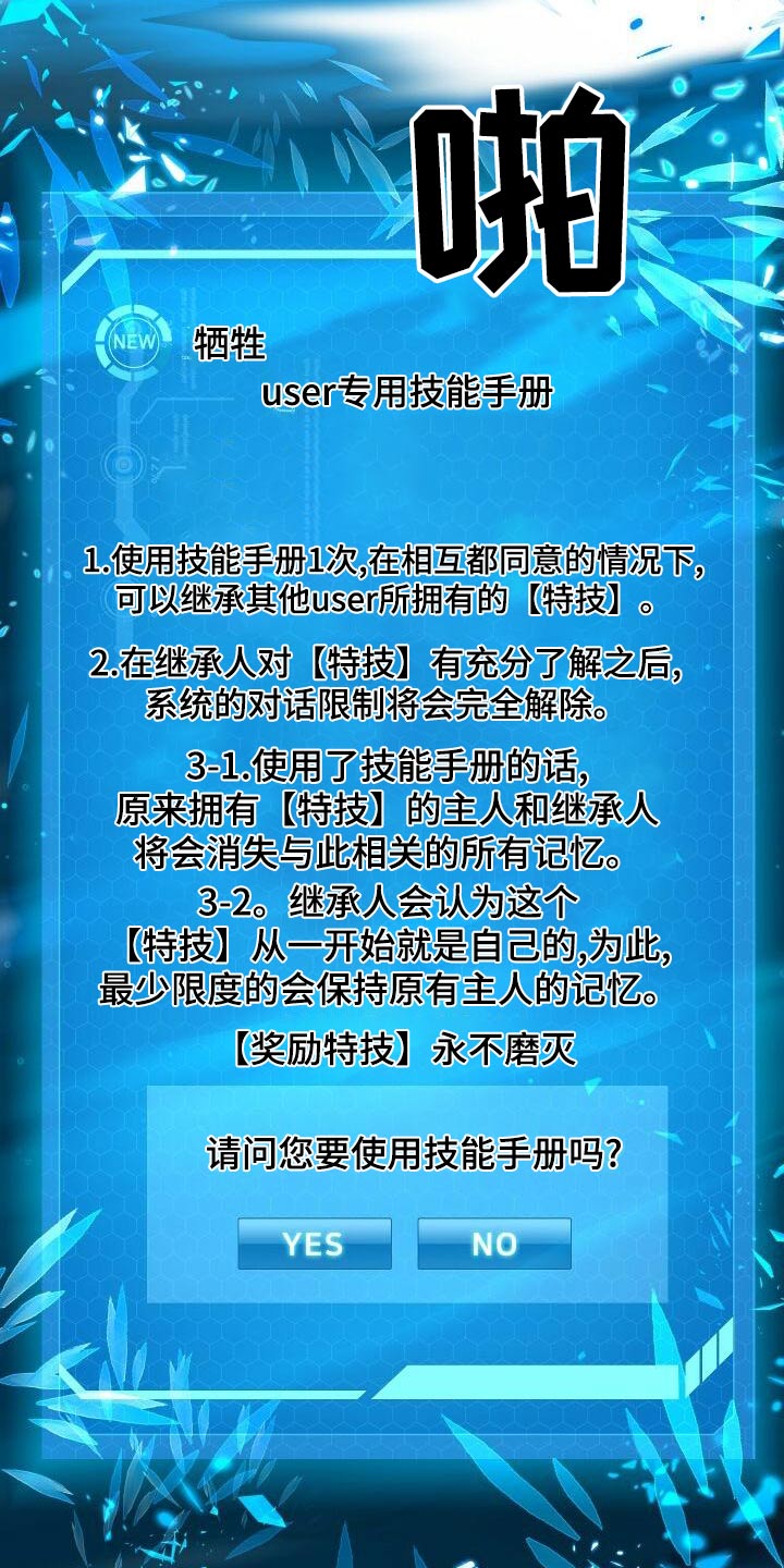 第99章：这样的人4