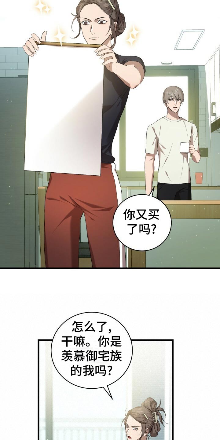 第62章：御宅族4
