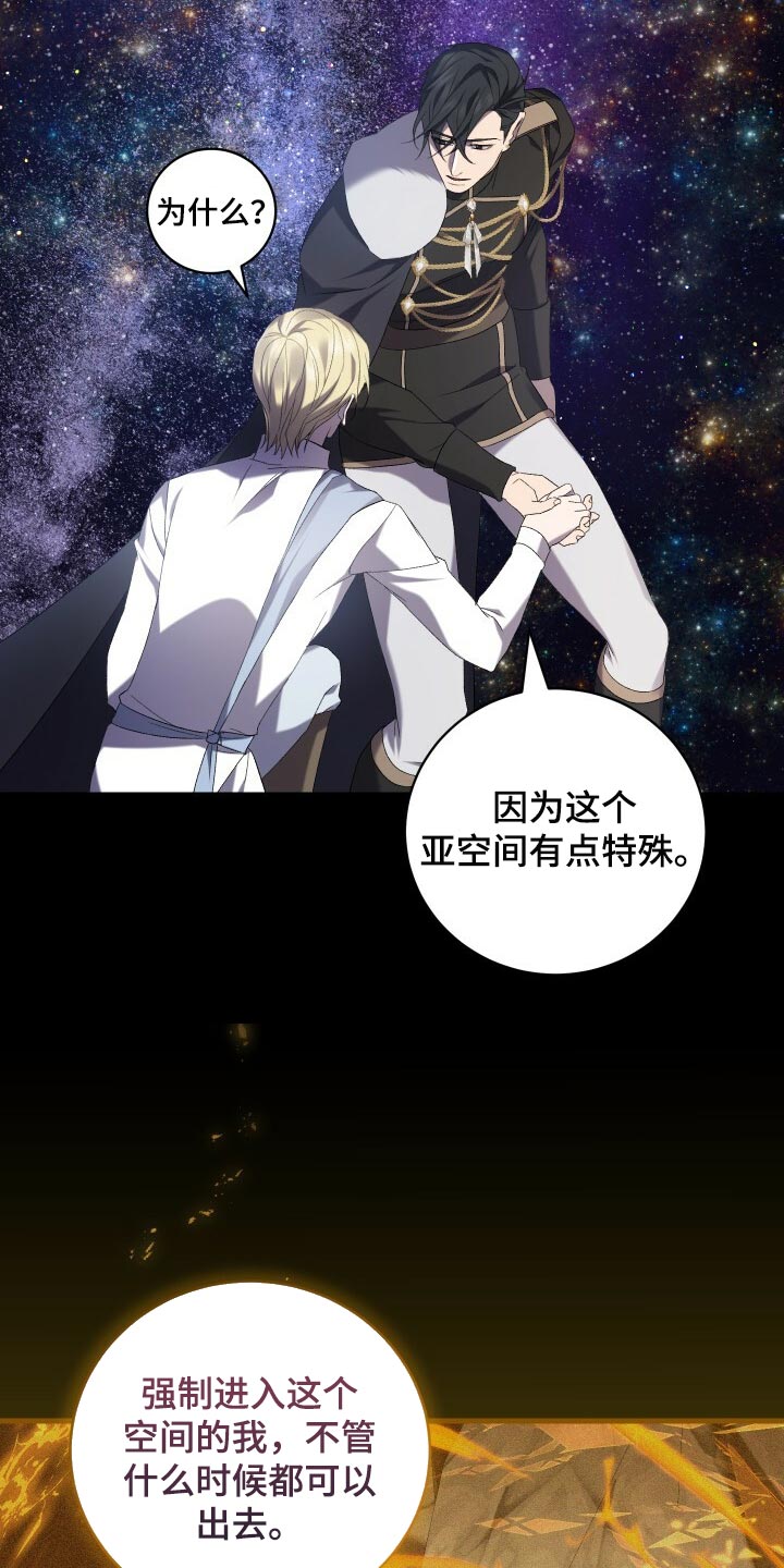第73章：我在外面等您2