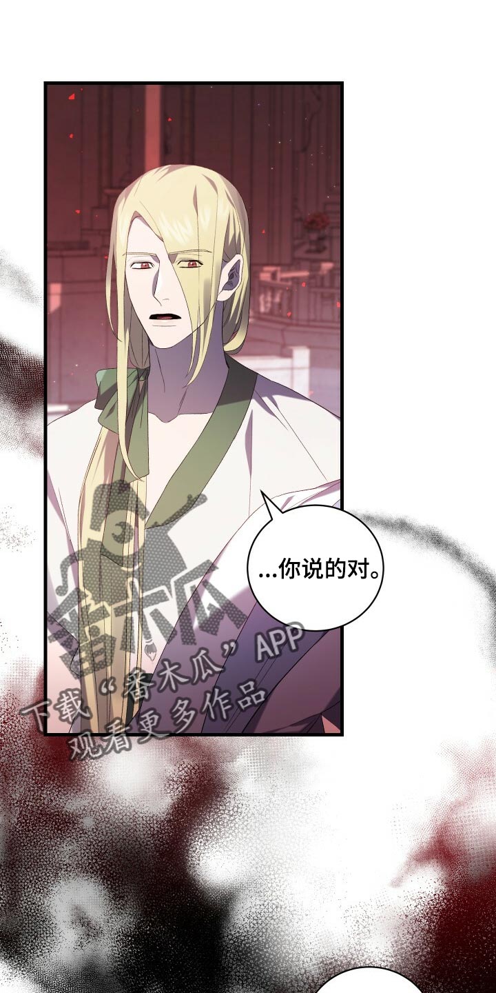 第77章：最后的记忆4