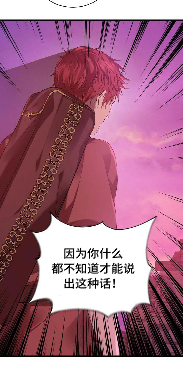 第13章：恶人3
