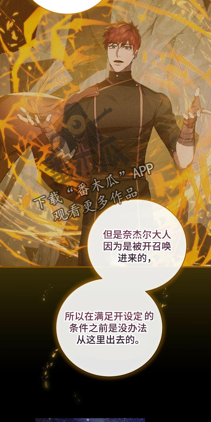 第73章：我在外面等您3