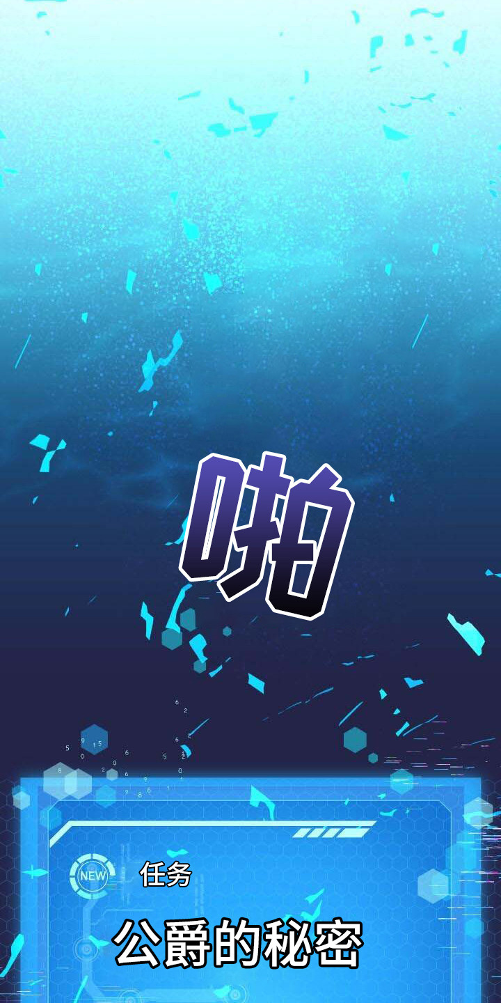 第30章：隐藏任务2