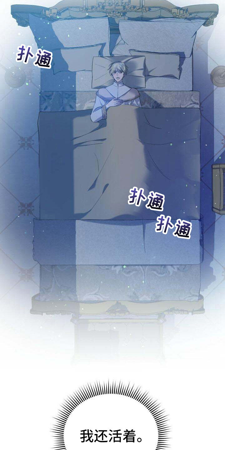 第4章：还活着4
