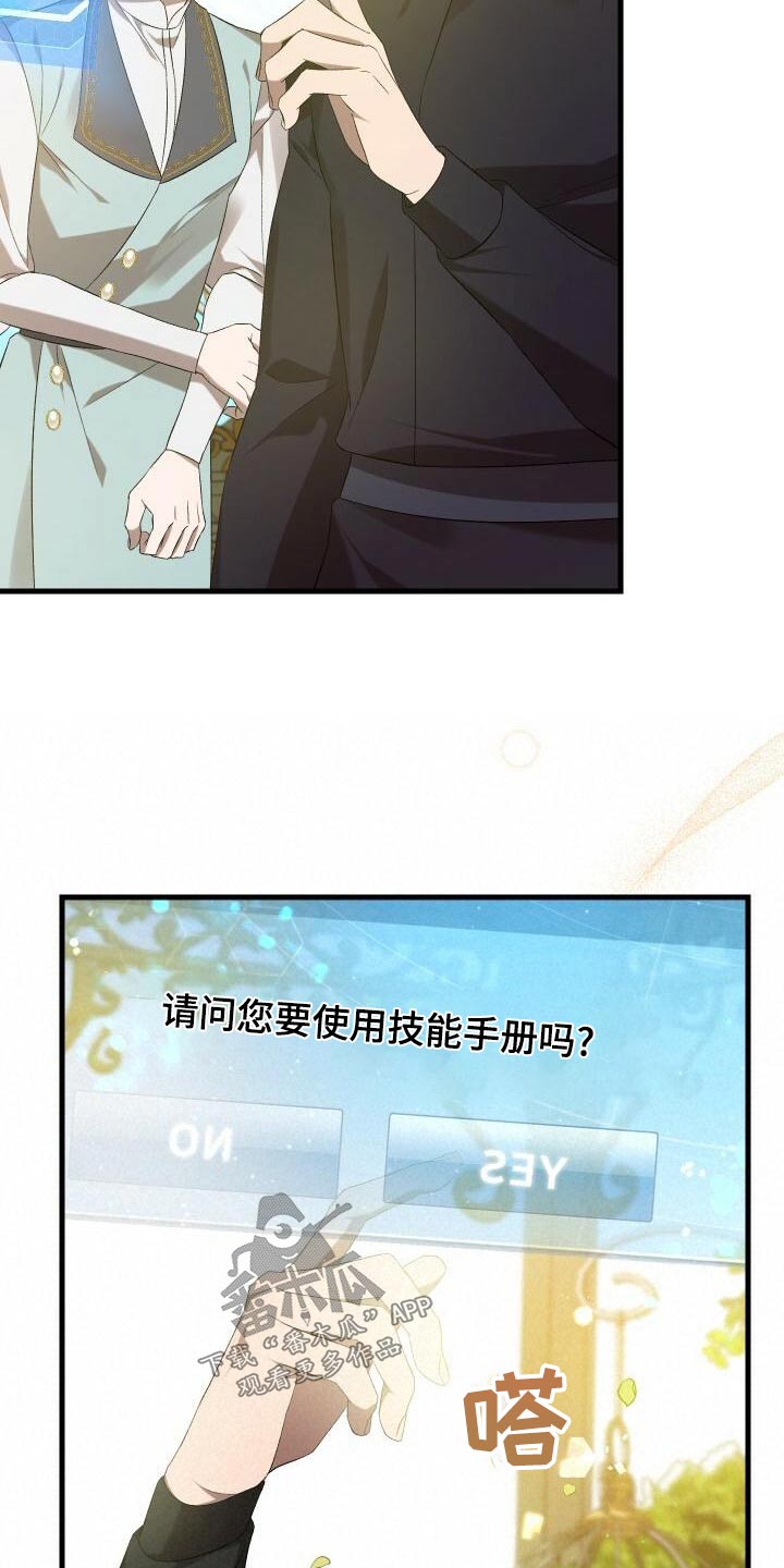 第103章：覆盖4