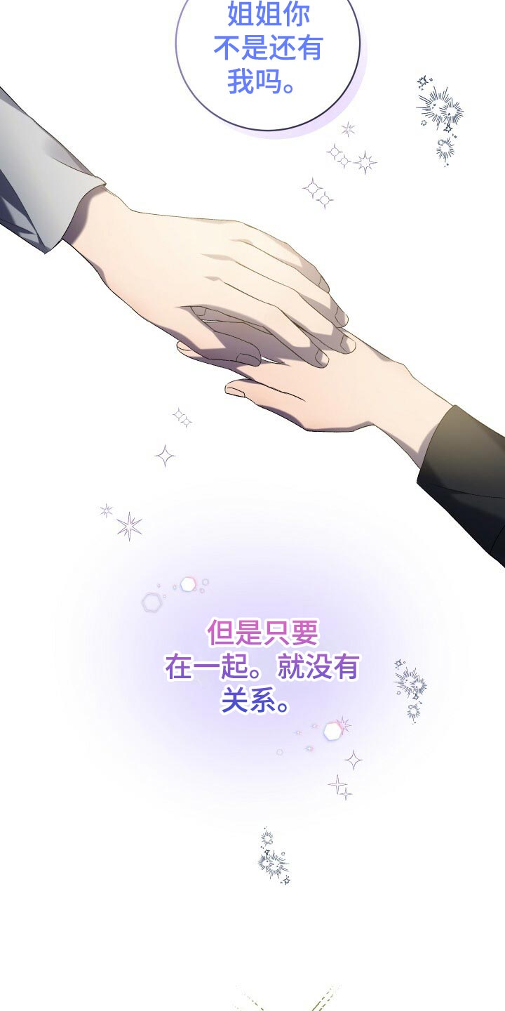 第62章：御宅族2