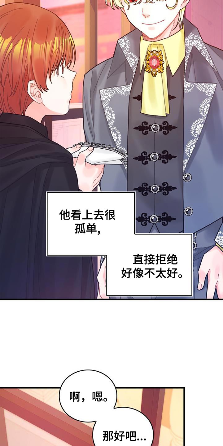 第49章：负面影响2