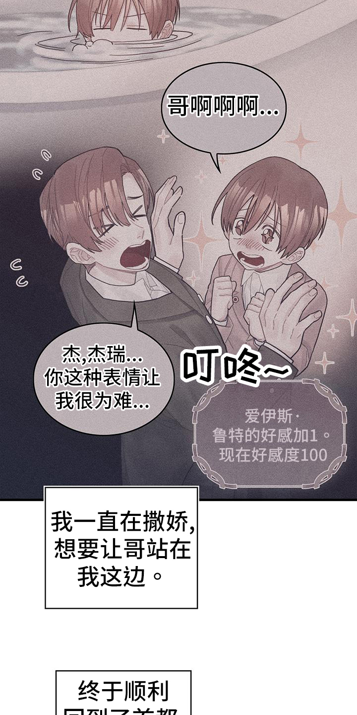 第38章：担忧3