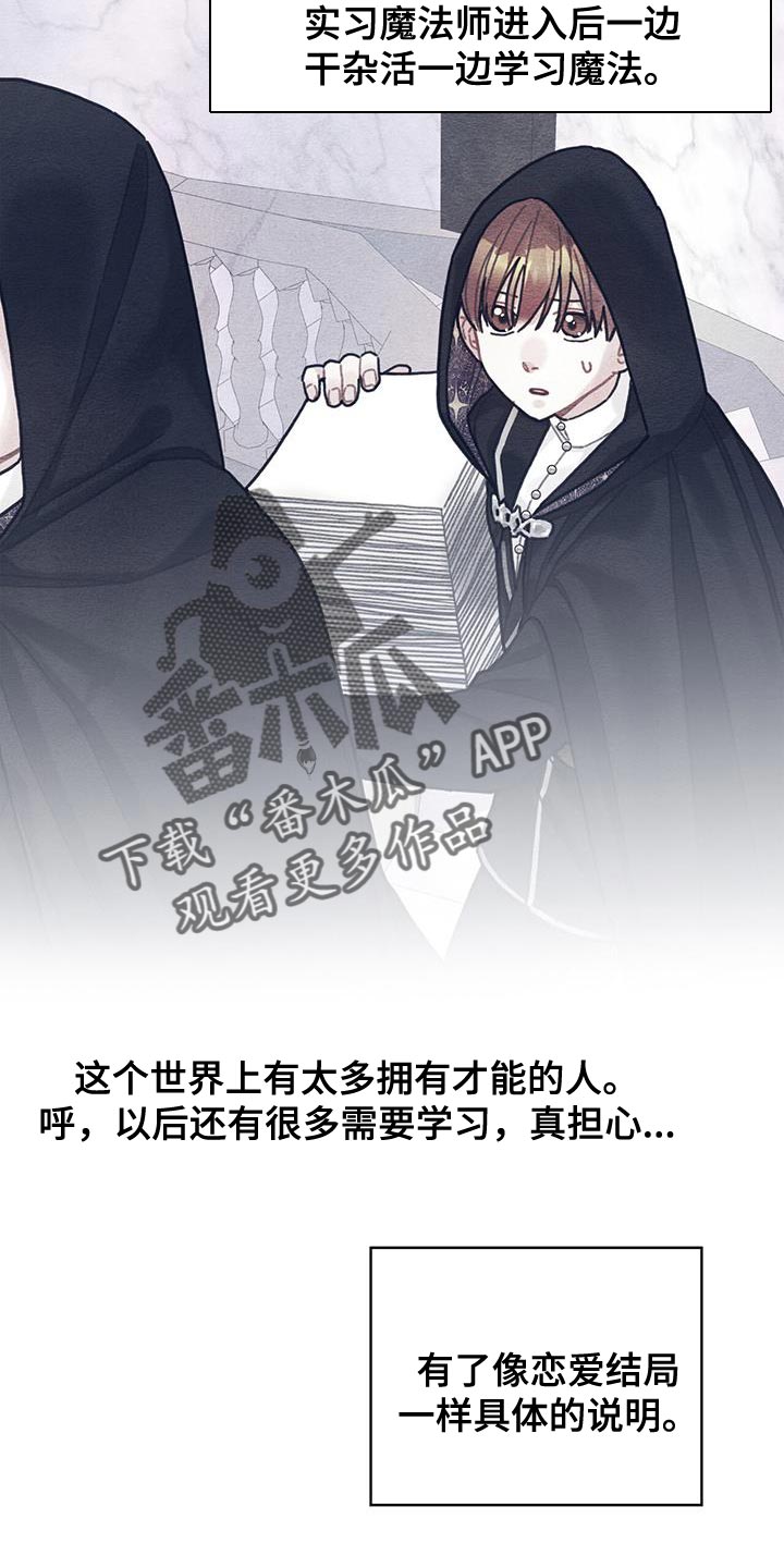 异界攻略100-200集漫画,第88章：魅力的我4图