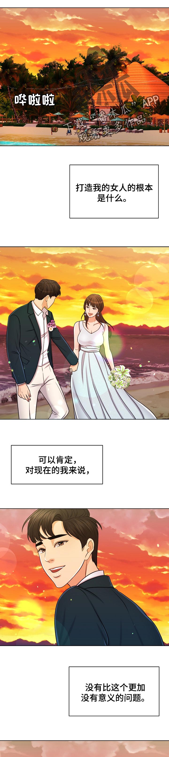 西安市婚姻登记预约官网漫画,第69章：结论1图