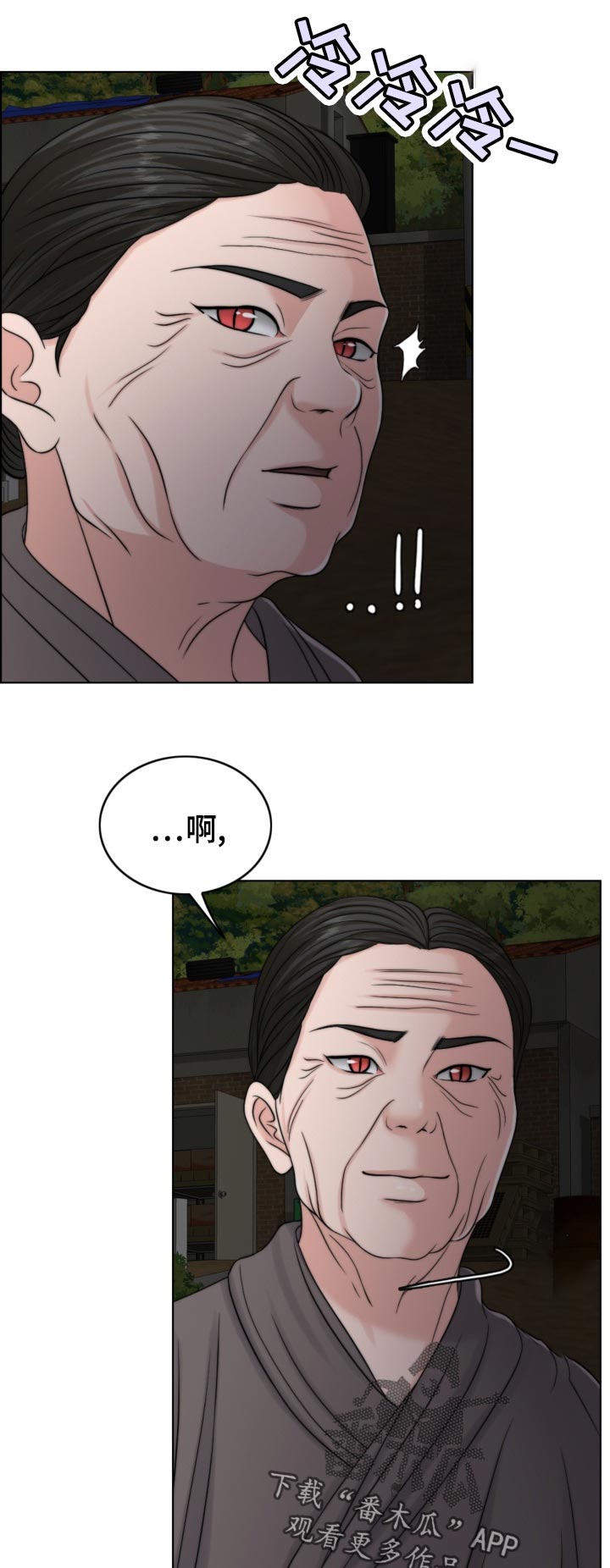 限时婚姻txt漫画,第121章：现身1图
