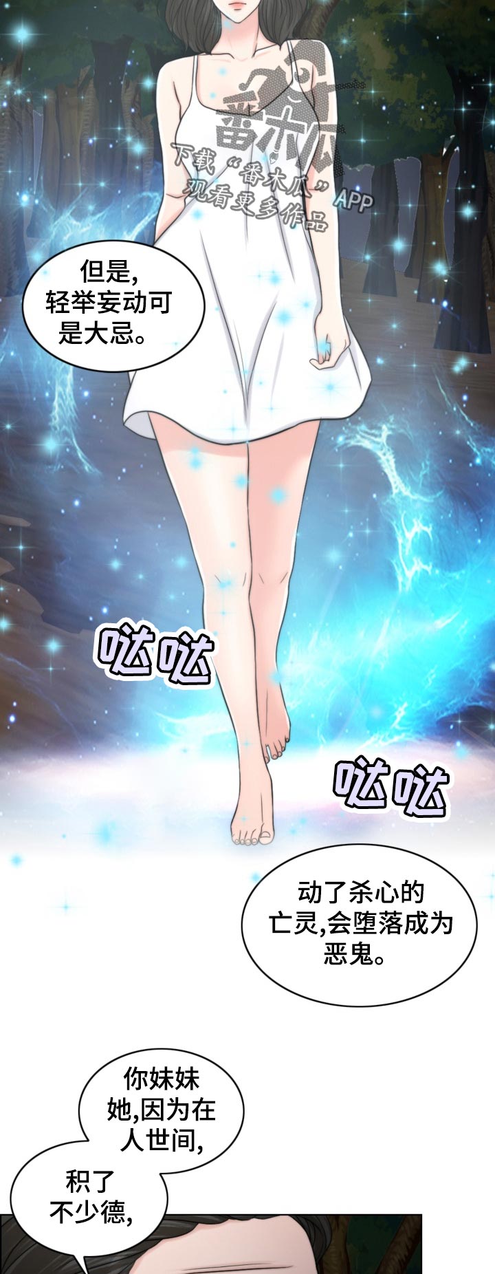 限时婚姻txt漫画,第121章：现身4图