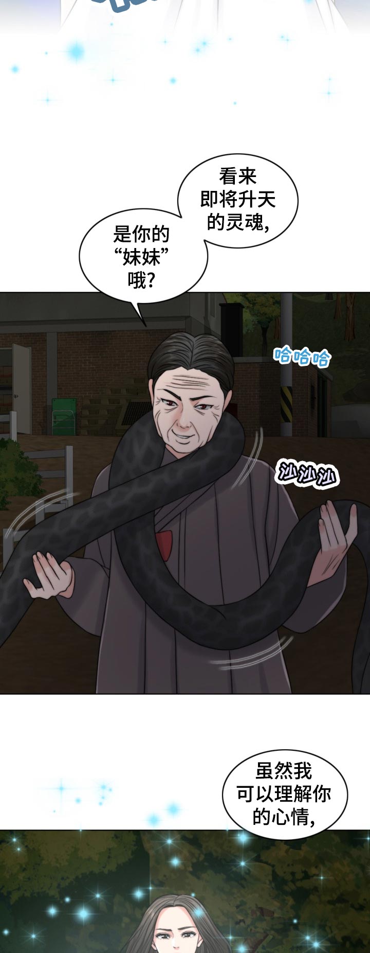 限时婚姻txt漫画,第121章：现身3图