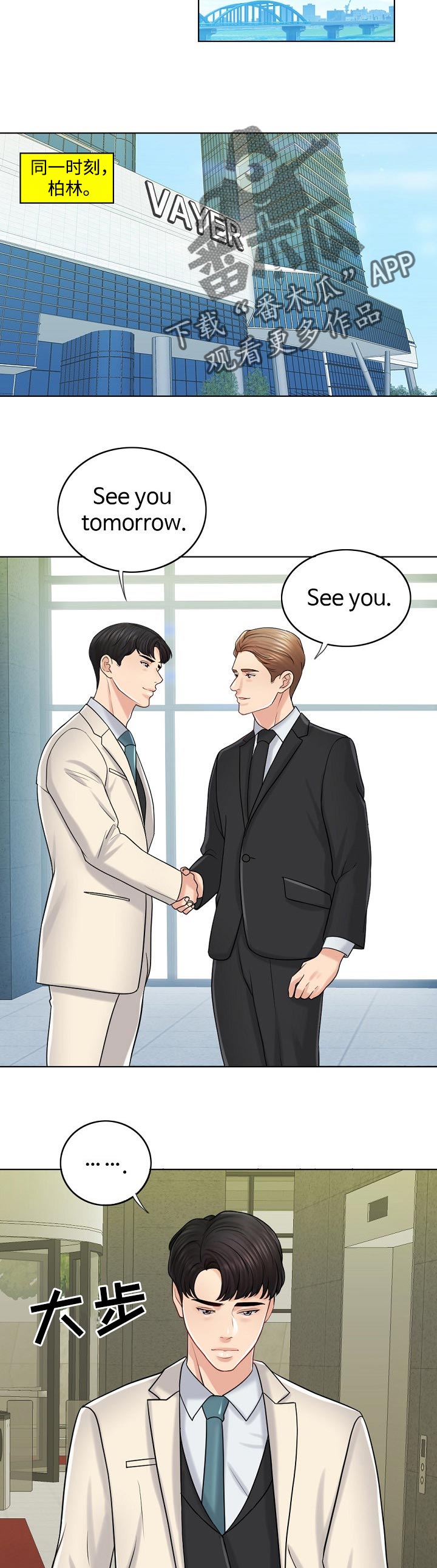 限时婚姻txt漫画,第39章：不参与5图