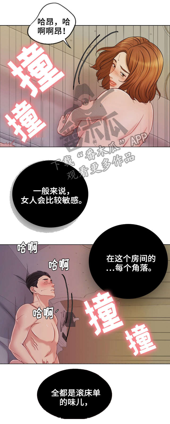 西安市婚姻登记预约官网漫画,第20章：黄代理1图