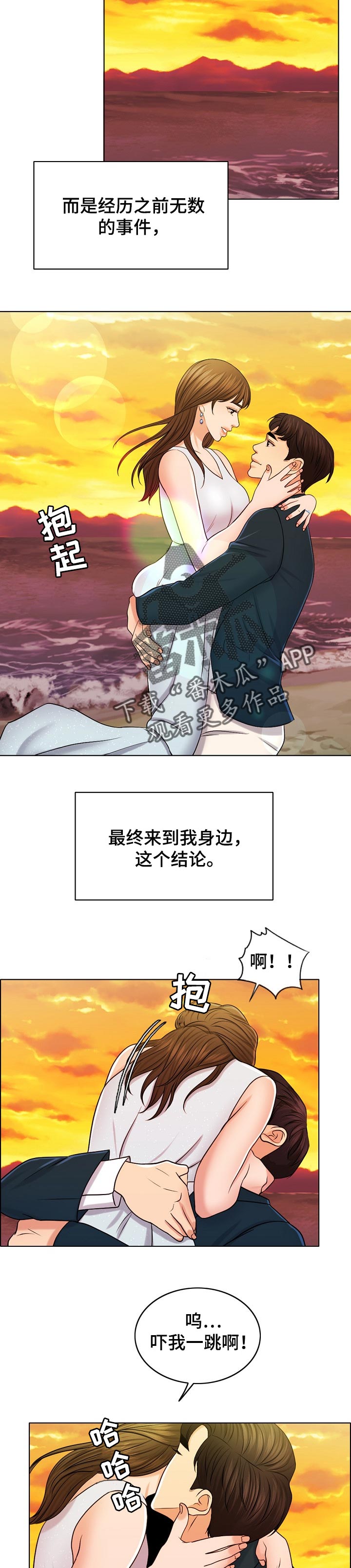 西安市婚姻登记预约官网漫画,第69章：结论3图