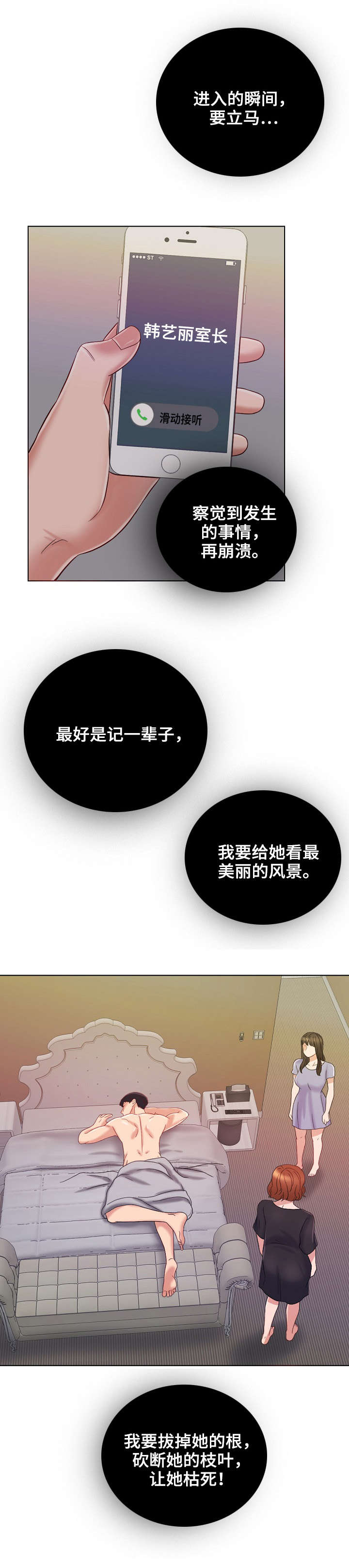 西安市婚姻登记预约官网漫画,第20章：黄代理2图