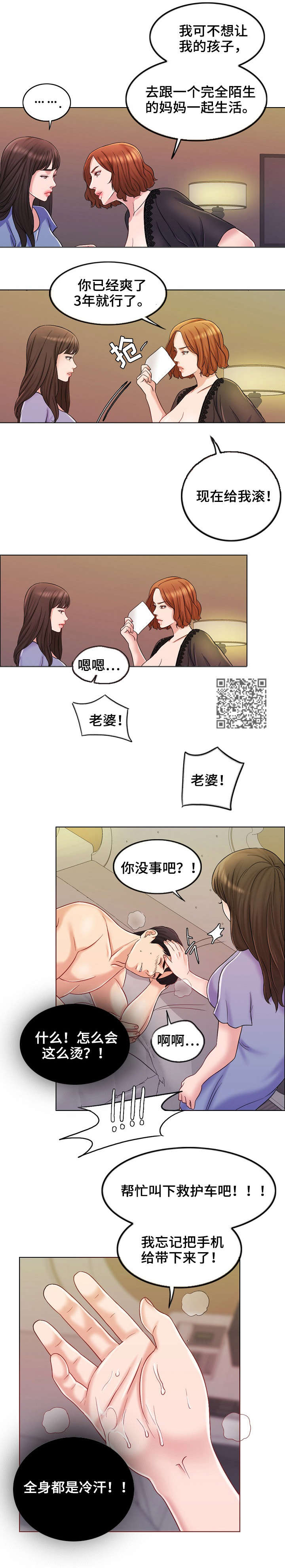 西安市婚姻登记预约官网漫画,第20章：黄代理4图