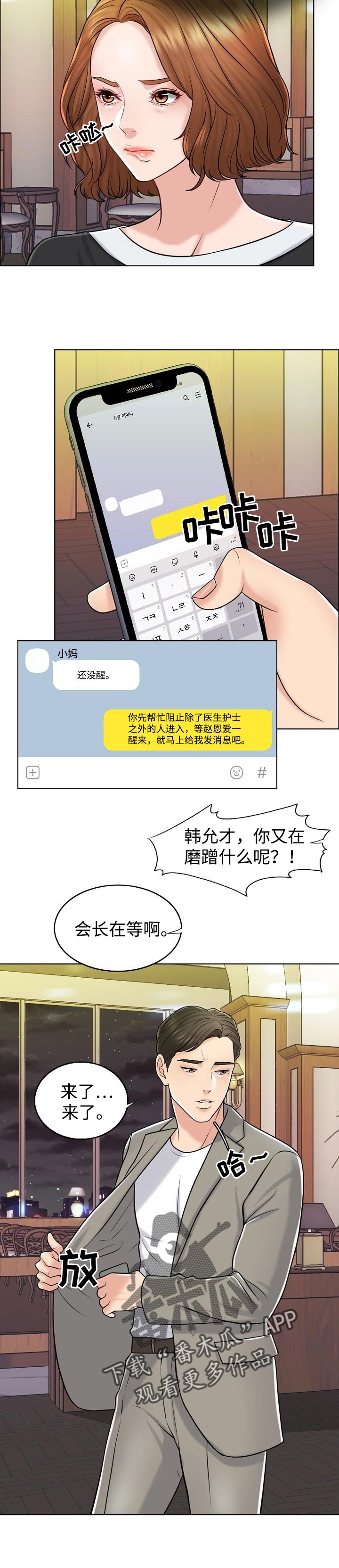 限时婚姻txt漫画,第39章：不参与3图