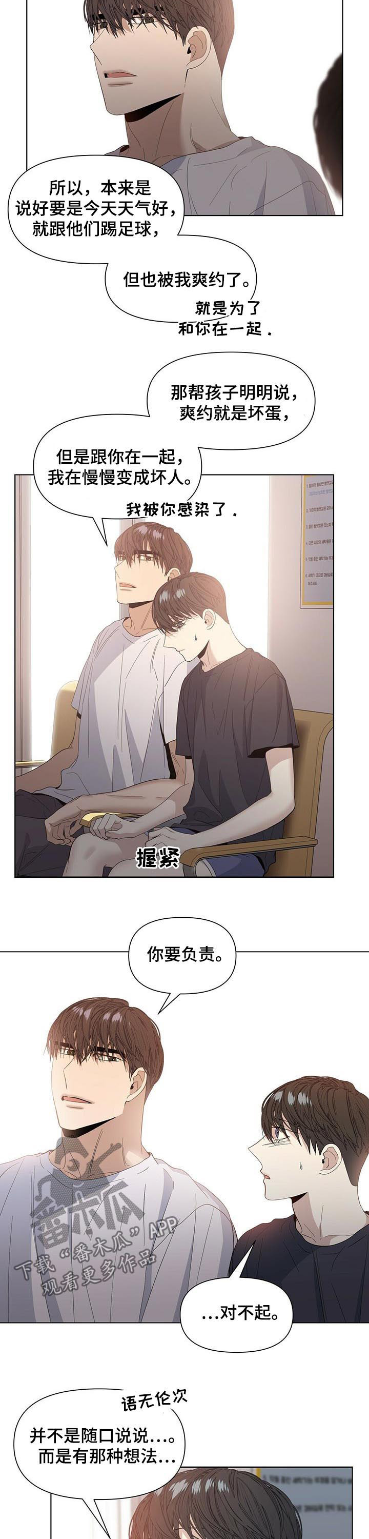 第41章：我会去抢1