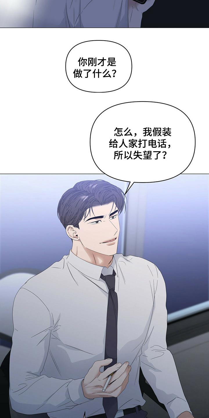 第77章：【第二季】争吵1
