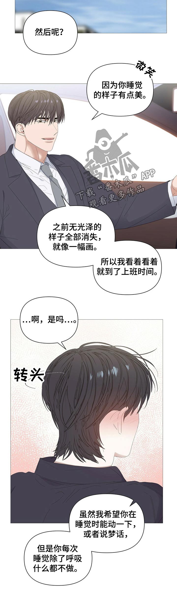 第64章：【第二季】亲吻3