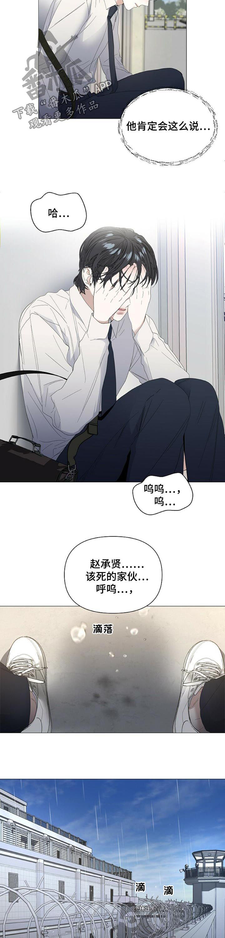 第49章：【第二季】被绑1