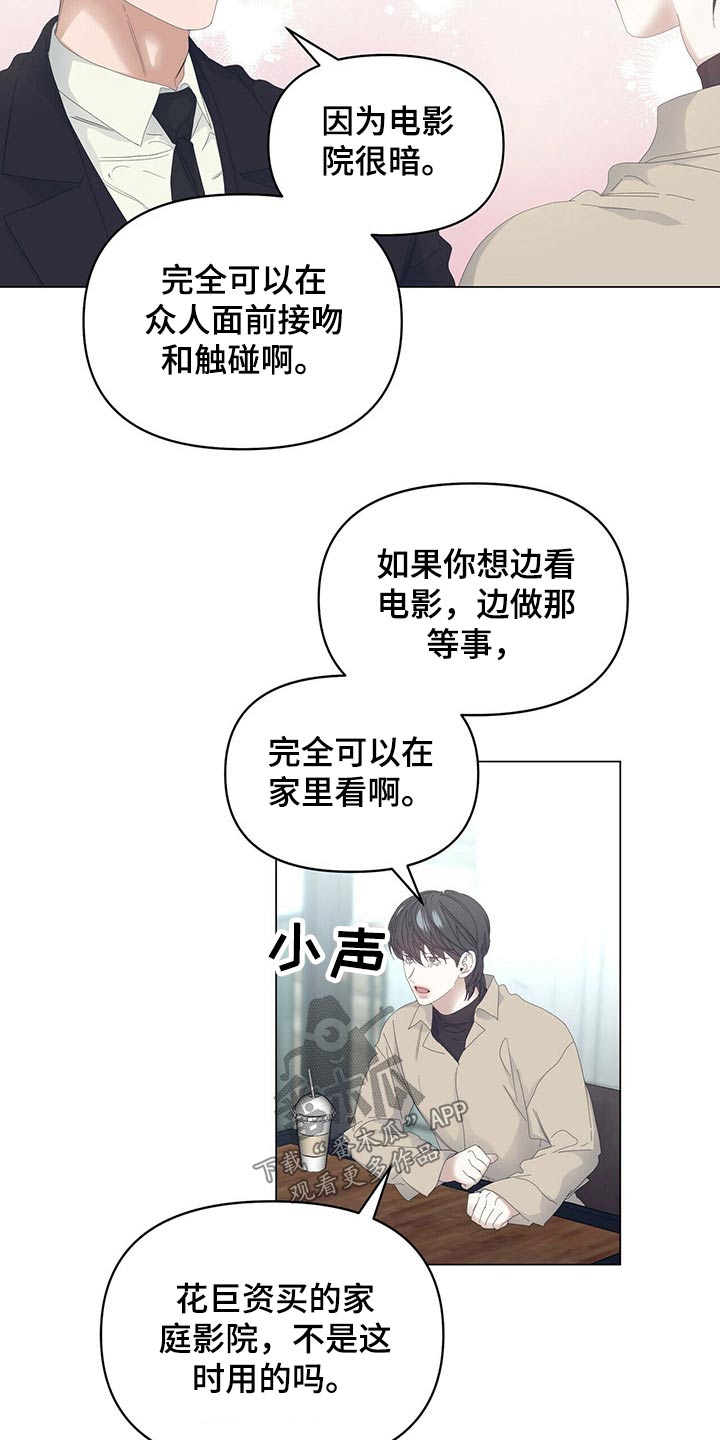 第99章：【第二季】礼物4