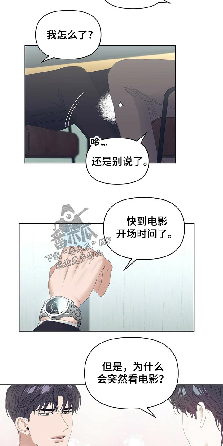 第99章：【第二季】礼物3
