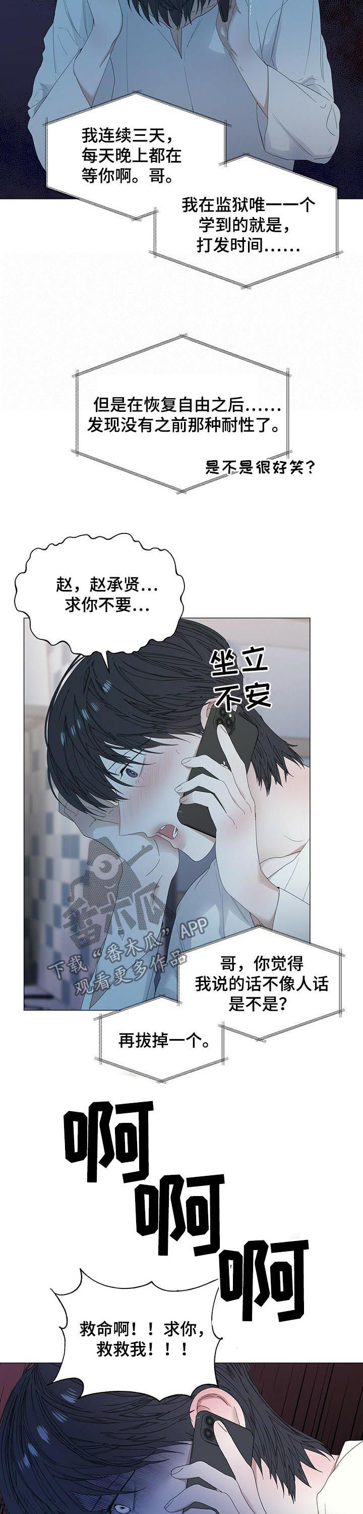 第58章：【第二季】能躲到什么时候2