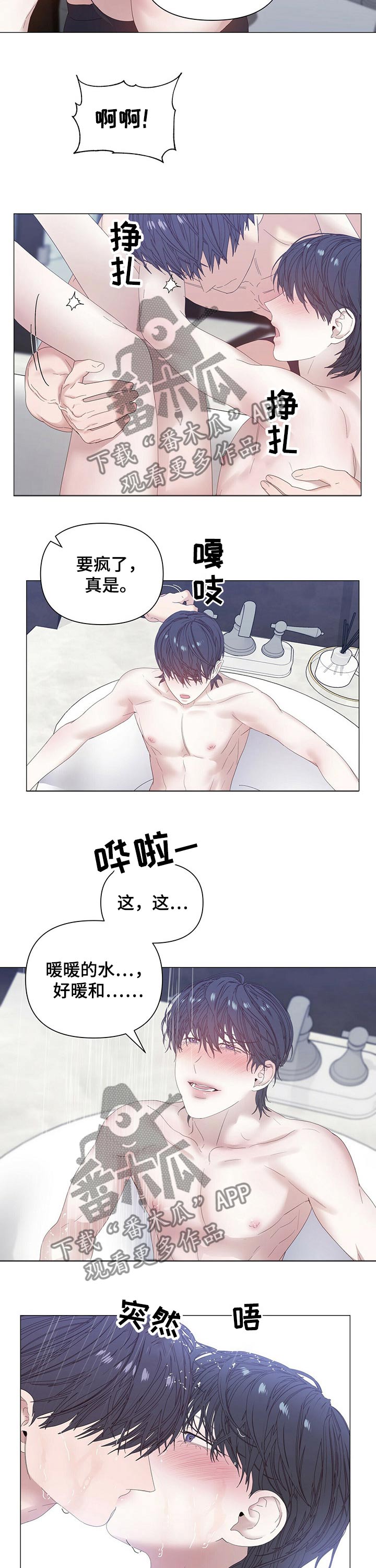 第68章：【第二季】洗澡4