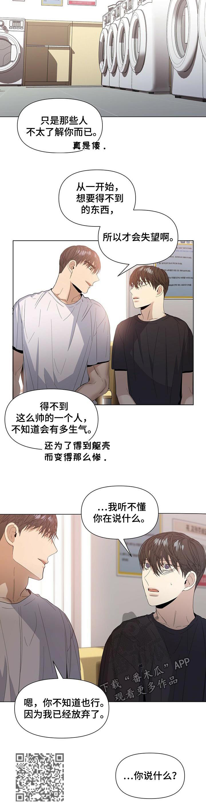第41章：我会去抢4