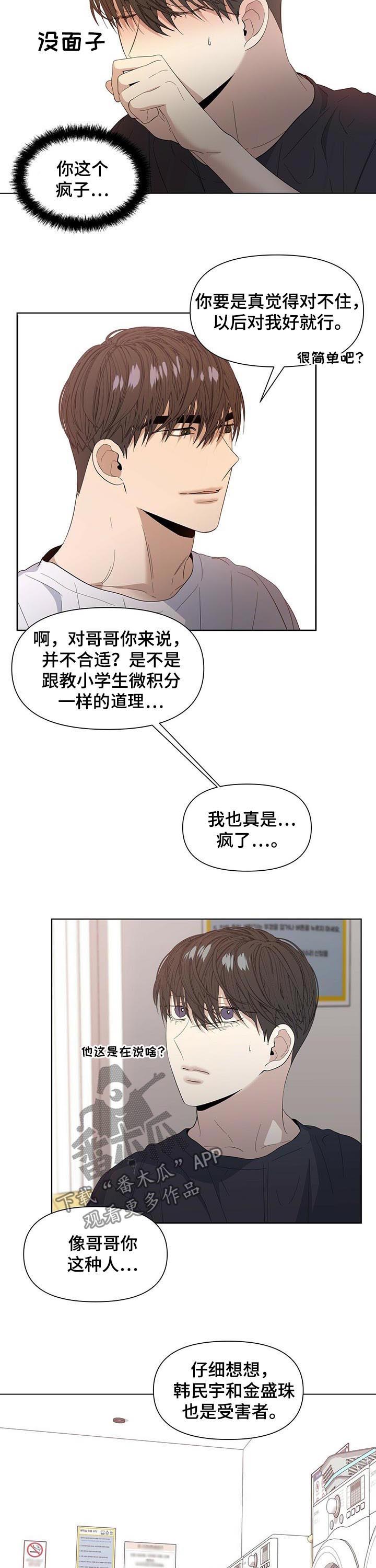 第41章：我会去抢3