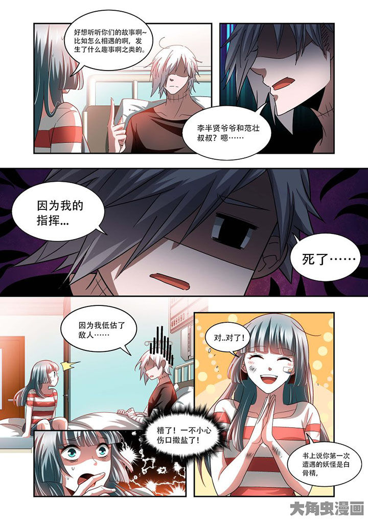 千织裙子漫画,第75章：3图