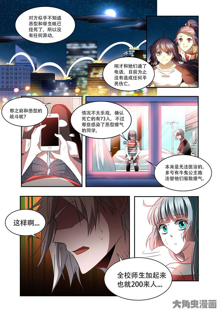 千织裙子漫画,第75章：1图