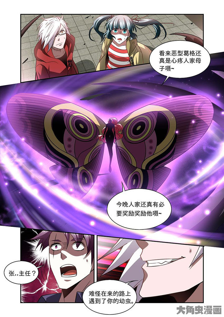 千织是四星还是五星漫画,第69章：1图