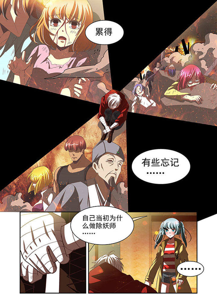 千织是四星还是五星漫画,第57章：4图