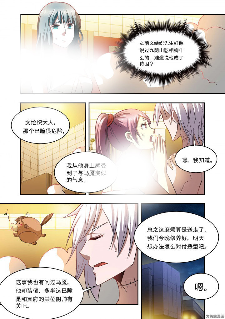 千织百绘小说漫画,第65章：4图
