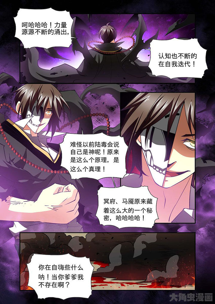 千织百绘小说漫画,第68章：3图