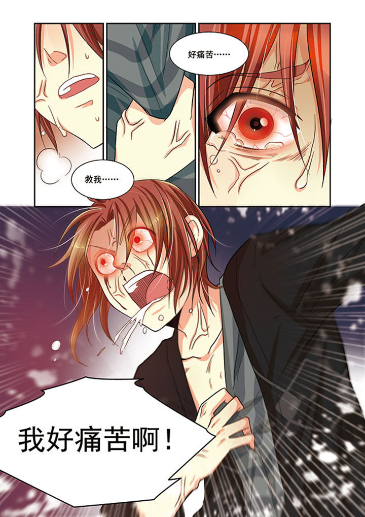 千织百绘小说漫画,第13章：式神之战2图