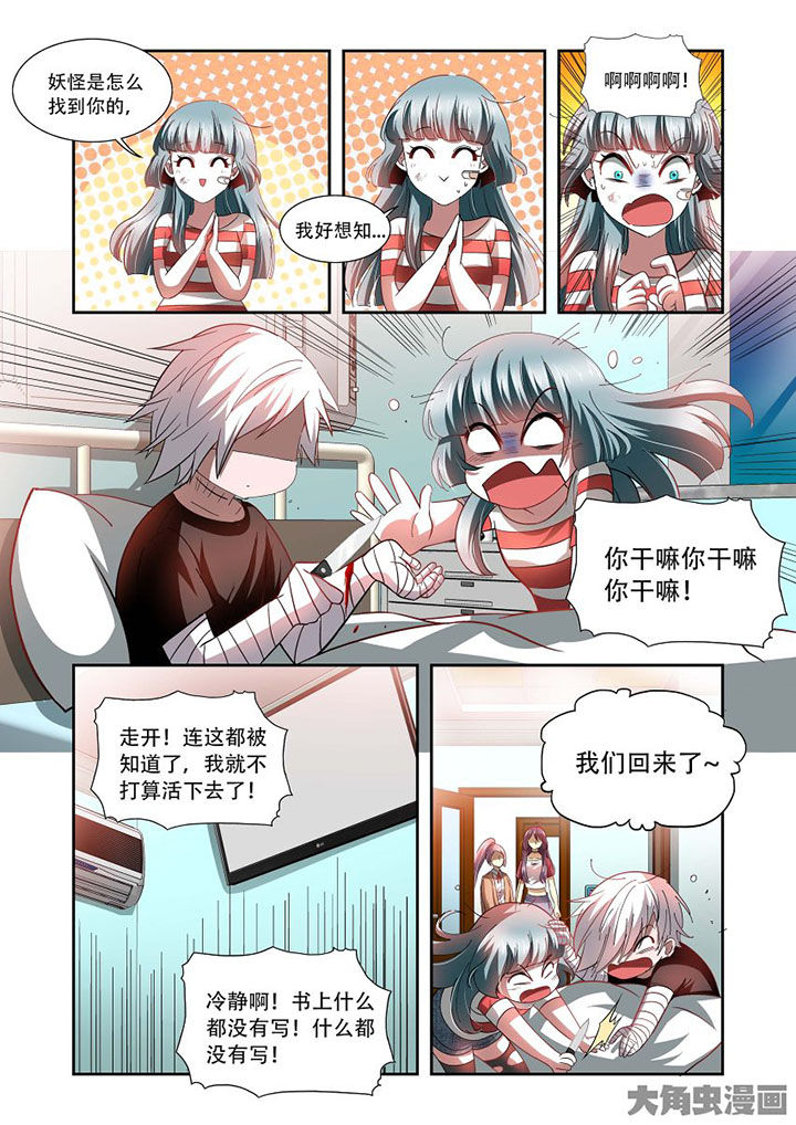 千织裙子漫画,第75章：4图