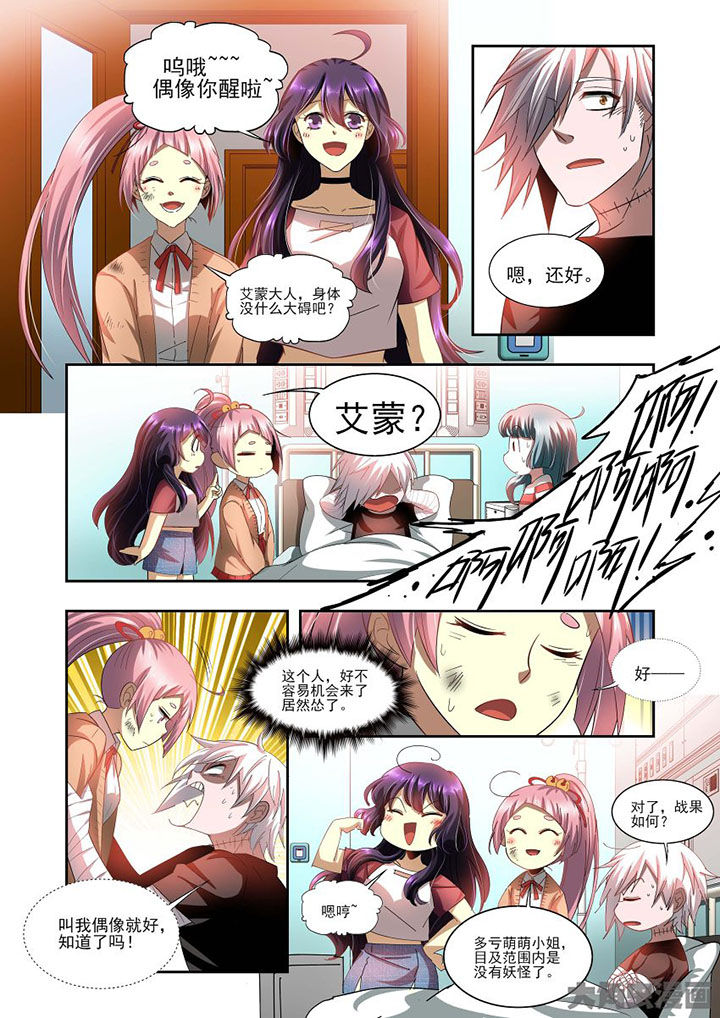 千织裙子漫画,第75章：5图