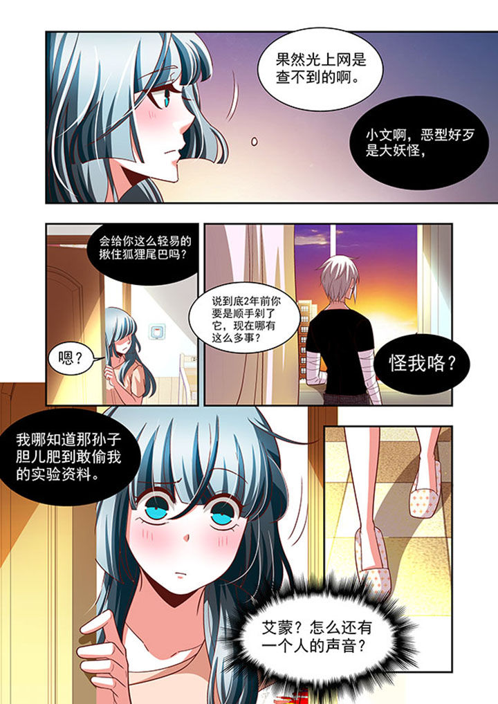 千织是四星还是五星漫画,第58章：2图