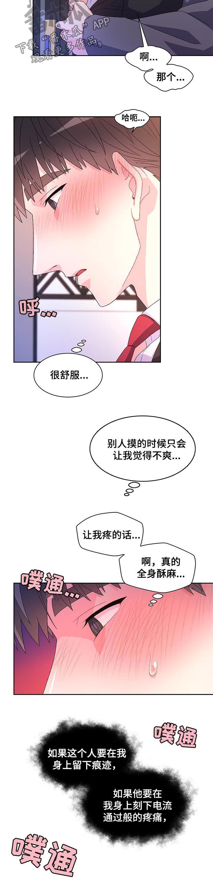 第77章：【第二季】我错了2
